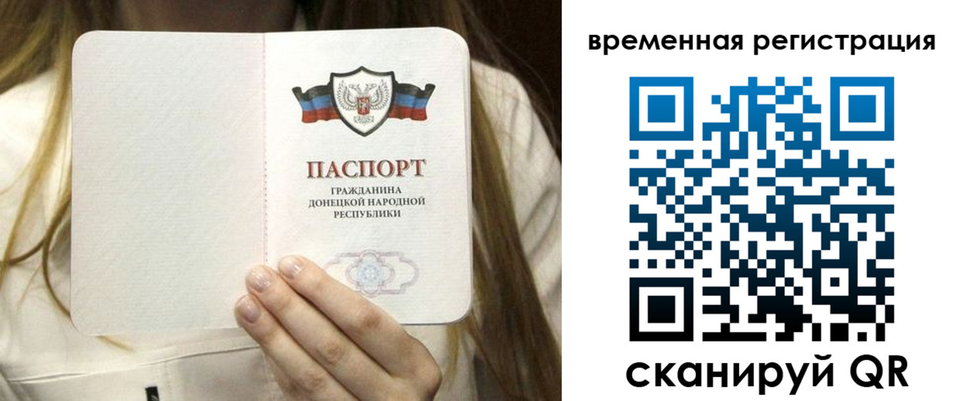 регистрация для дет. сада в Бикине