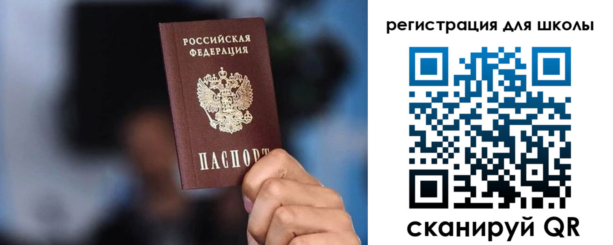 временная регистрация 2025 в Бикине