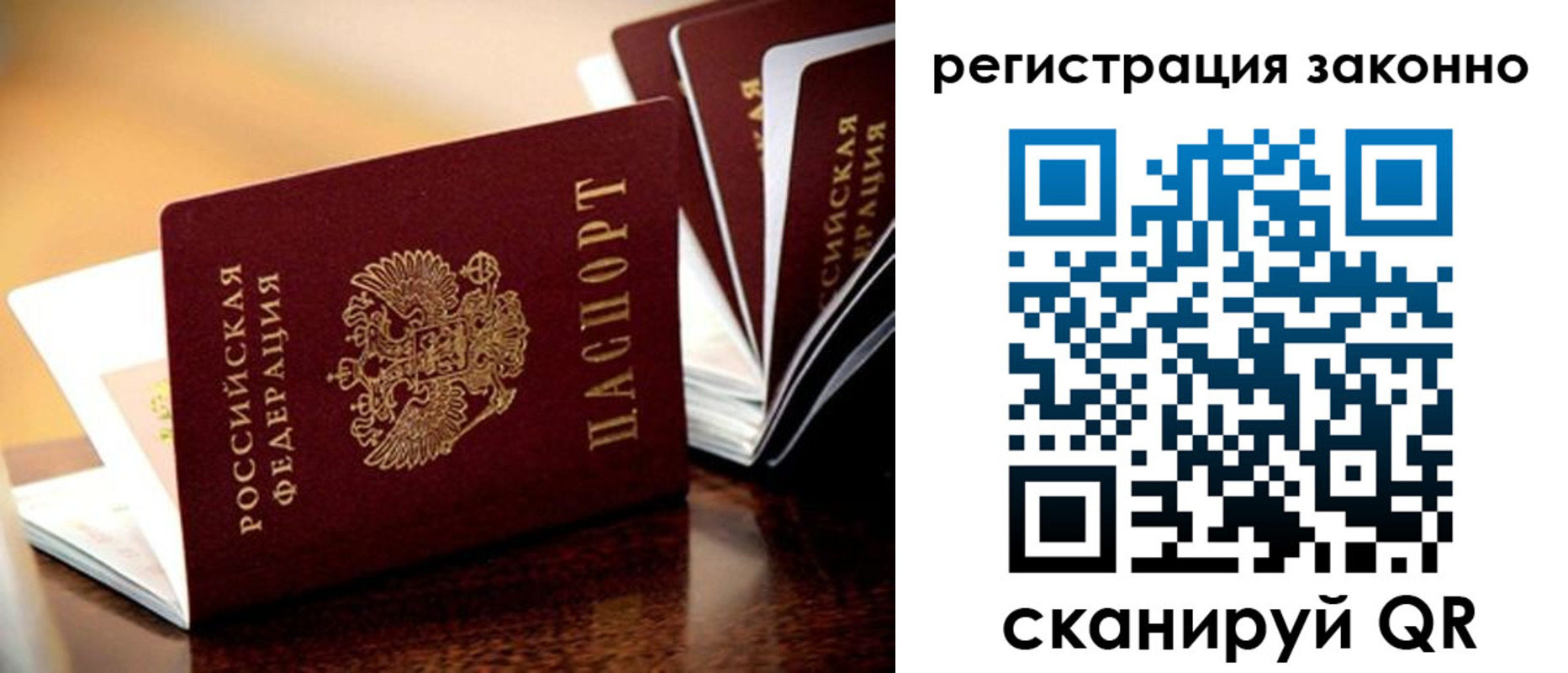прописка для школы в Бикине