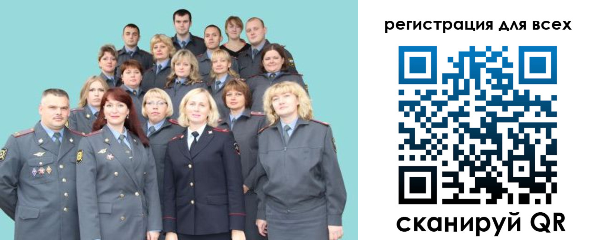 регистрация для школы в Бикине