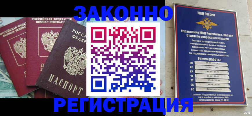 временная регистрация поиск в Бикине