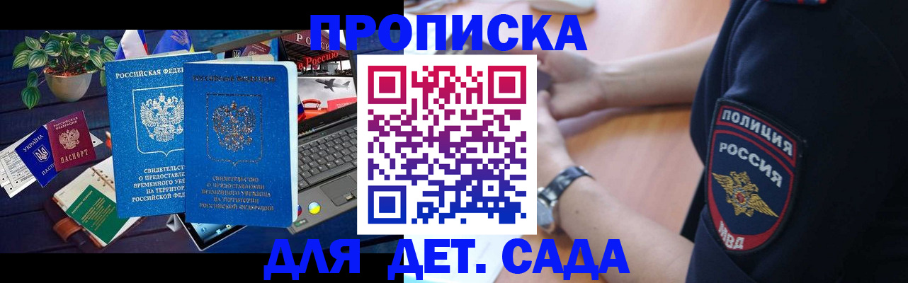 временная регистрация адрес в Бикине