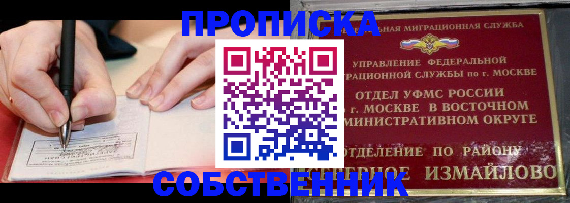 временная регистрация недорого в Бикине